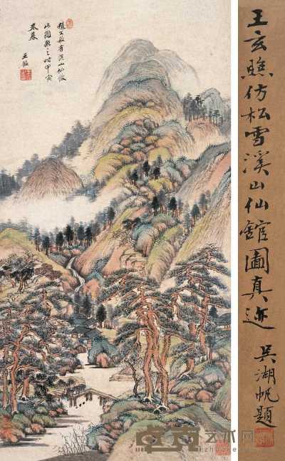 王鉴 1674年作 溪山仙馆图 立轴 77.5×39cm